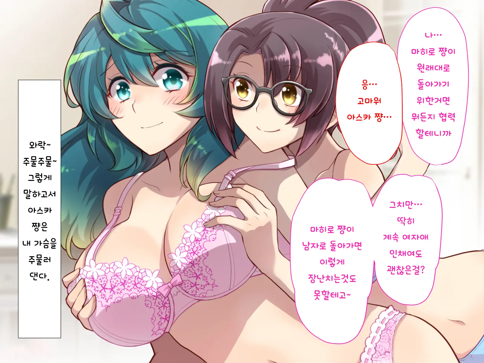 Nyotaika No Noroiwotoku Tame Ni Senpai To H Suru Koto Ni Natta Bokunohanashi | 여체화의 저주를 풀기 위해 선배와 H 하게 된 나의 이야기